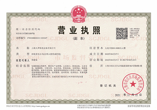 大香蕉网视频營業執照